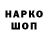 Дистиллят ТГК THC oil CKOBOPODKA29rus
