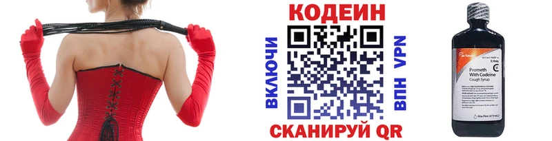 kraken ТОР Петровск-Забайкальский Codein напиток Lean (лин)