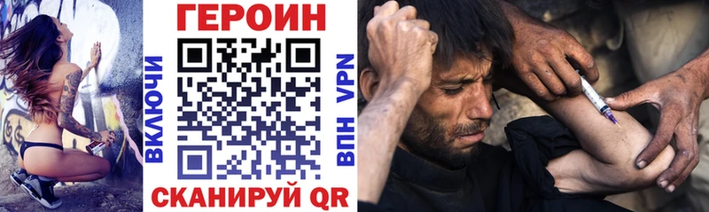 ГЕРОИН герыч OMG ССЫЛКА Петровск-Забайкальский