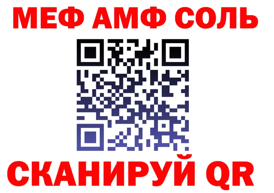 А ПВП Соль ТОР shop гидра Петровск-Забайкальский